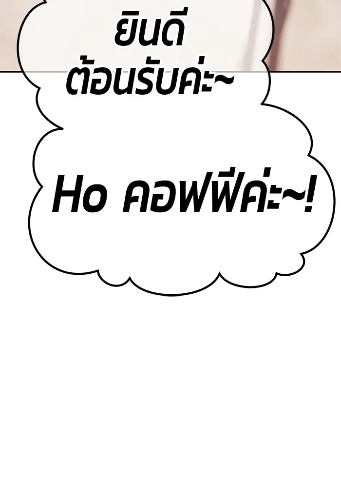 +99 ท่อนไม้พร้อมบวก ตอนที่ 83 บทส่งท้ายซีซัน 1 รูปที่ 214