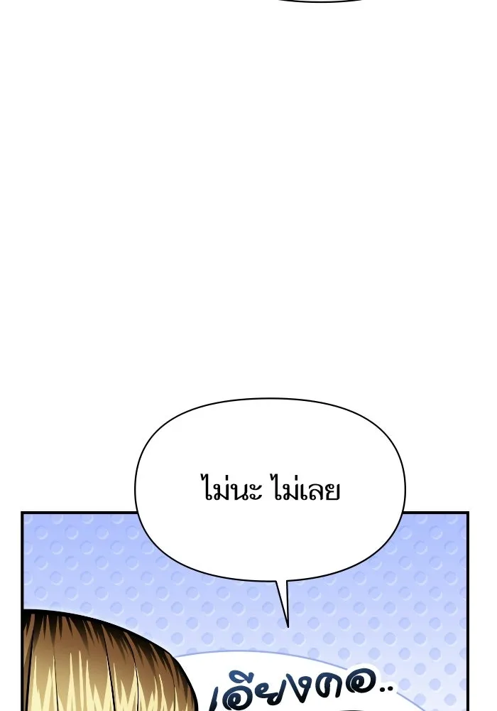 โชคชะตานำพารัก ตอนที่ 131 1 ปีแล้ว รูปที่ 56