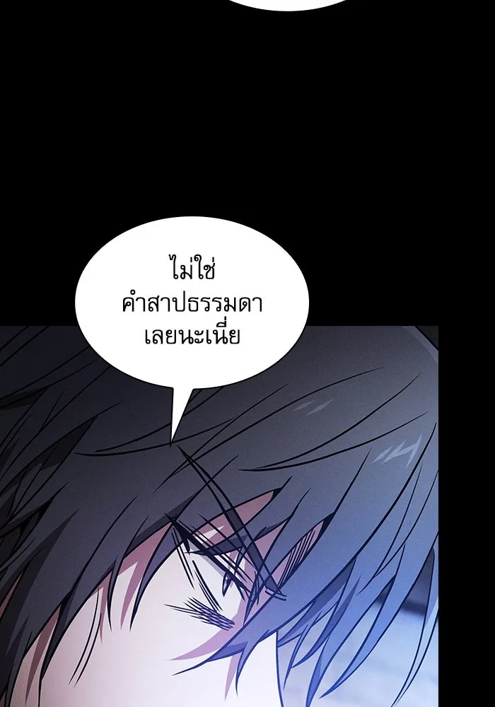 นักดาบอัจฉริยะจากอะคาเดมี ตอนที่ 55 รูปที่ 71