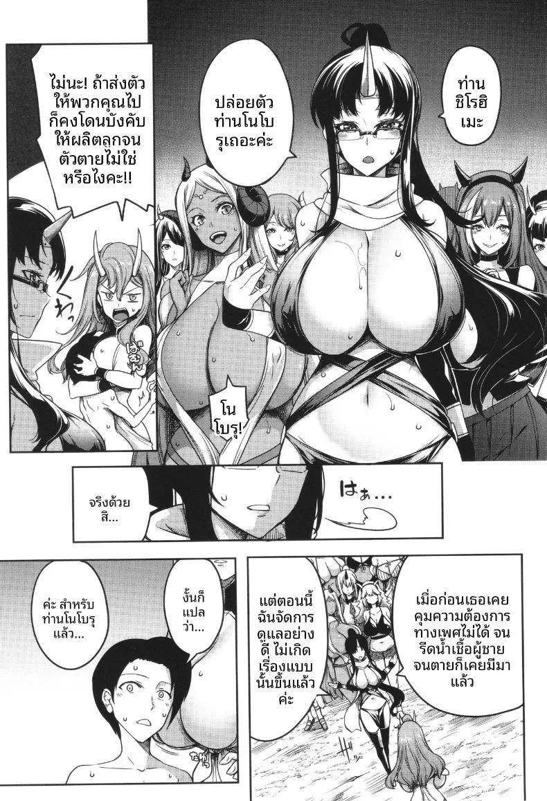 Doujin-Lc- อ่าน โดจิน มังฮวา เกาหลี ญี่ปุ่น จีน แปลไทย ฮาเร็มสาวอสูร (Momiyama) ตอนที่ 1 2 3 4 5 6 7 8 9 10 11 12 13 14 ฟรี ไม่มีโฆษณา อ่าน โดจิน Manhwa เกาหลี ญี่ปุ่น จีน เรามีครบ คัดมาให้เน้นๆ โดจิน 18+ รับประกันความฟินโดย  Doujin Lc