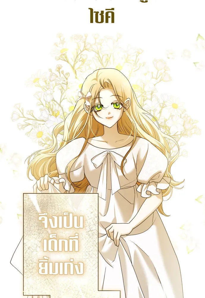 ชิงชีวิตพลิกลิขิตชะตา ตอนที่ 212. ออกไปนอกกรงนกกันเถอะ(3) รูปที่ 88