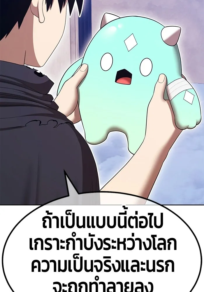 +99 ท่อนไม้พร้อมบวก ตอนที่ 113 เส้นทางสู่ปรโลก (1) รูปที่ 205