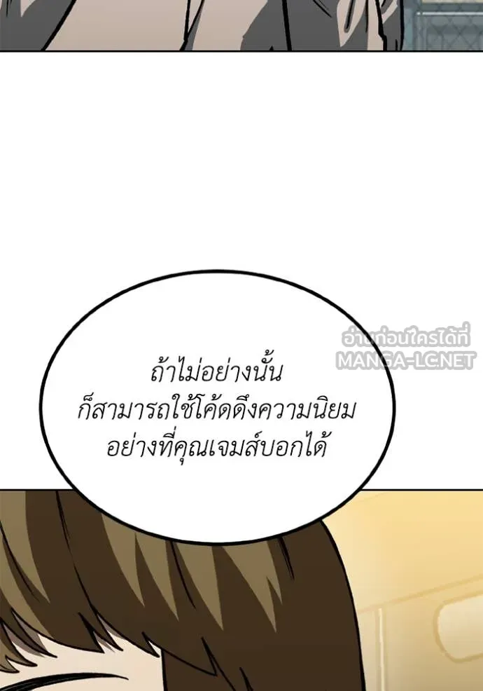 ราชาแห่งอ็อกทากอน ตอนที่ 184 รูปที่ 7
