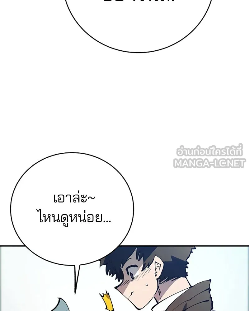 Player ตอนที่ 30 รูปที่ 117