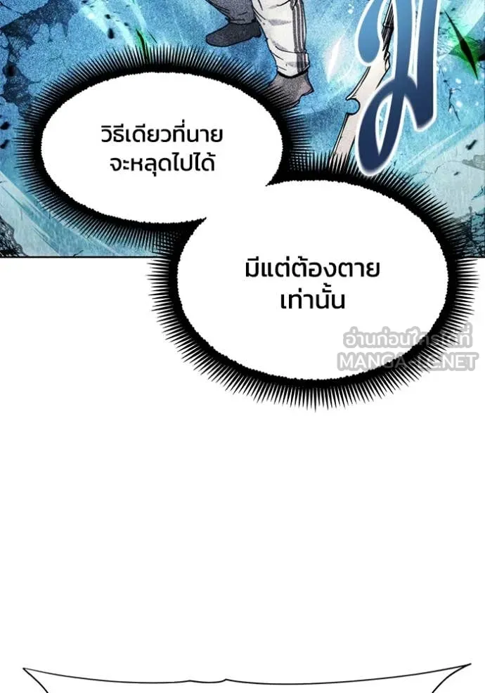 ศึกชิงบัลลังก์เทพเจ้ ตอนที่ 193 รูปที่ 64