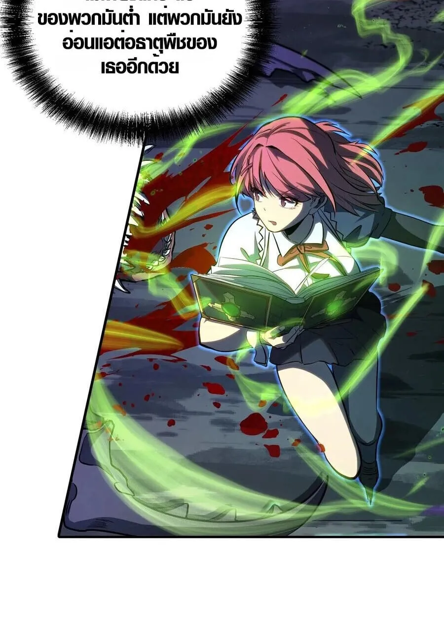 Full-Time Awakening ต_นพล_งไร_ข_ดจำก_ด ตอนที่ ตอนที่ 20 รูปที่ 11