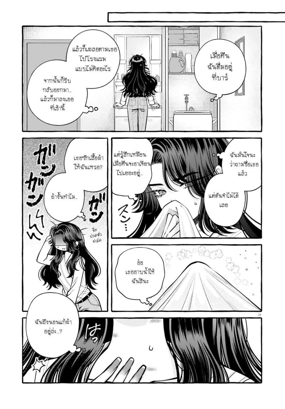 Manga-lc-com อ่านมังงะ อ่านการ์ตูน ออนไลน์ ฟรี Kono Koi, Ittan Mochikaerasete Itadakimasu! ตอนที่ 1 2 3 4 5 6 7 8 9 10 11 12 13 14 ฟรี ไม่มีโฆษณา Manga-lc - อ่าน มังงะ อ่าน การ์ตูน ออนไลน์ อ่านมังงะ ฟรี