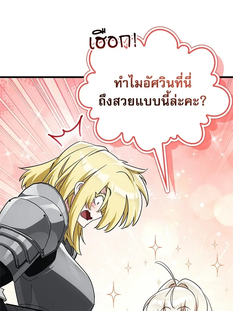 หยุดนะจอมมาร ฮีโร่ล้อมไว้หมดแล้ว ตอนที่ 31 เข้าสังคมเก่ง รูปที่ 16