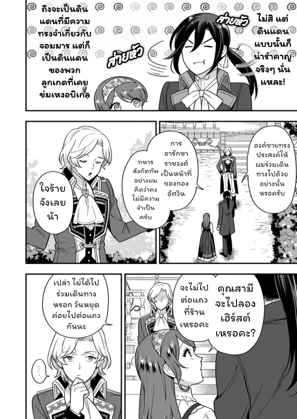 Manga-lc-com อ่านมังงะ อ่านการ์ตูน ออนไลน์ ฟรี Aisanai to Iwaremashite mo Moto Maou no Hakushaku Reijou wa  ตอนที่ 1 2 3 4 5 6 7 8 9 10 11 12 13 14 ฟรี ไม่มีโฆษณา Manga-lc - อ่าน มังงะ อ่าน การ์ตูน ออนไลน์ อ่านมังงะ ฟรี