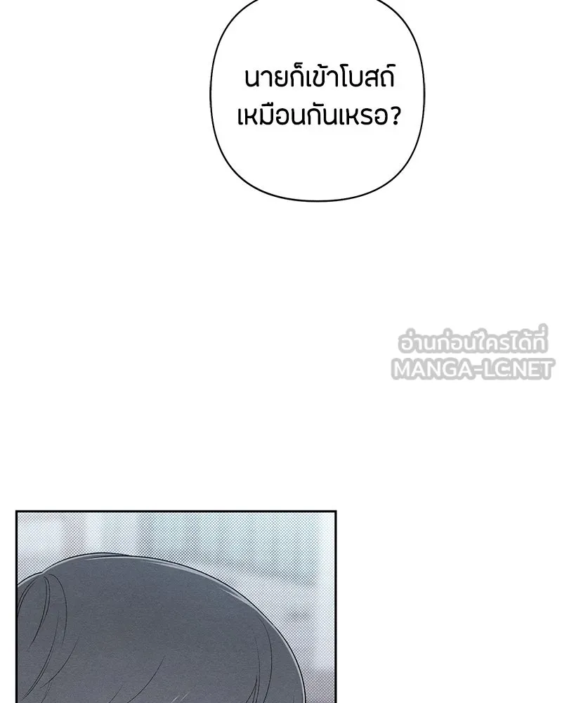 เป็นวัยรุ่นมันเหนื่อย ตอนที่ 69 รูปที่ 42