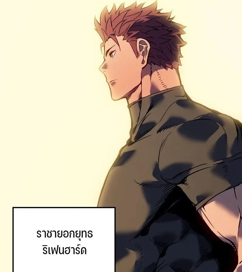 The Indomitable Martial King ตอนที่ ตอนที่ 58 รูปที่ 106