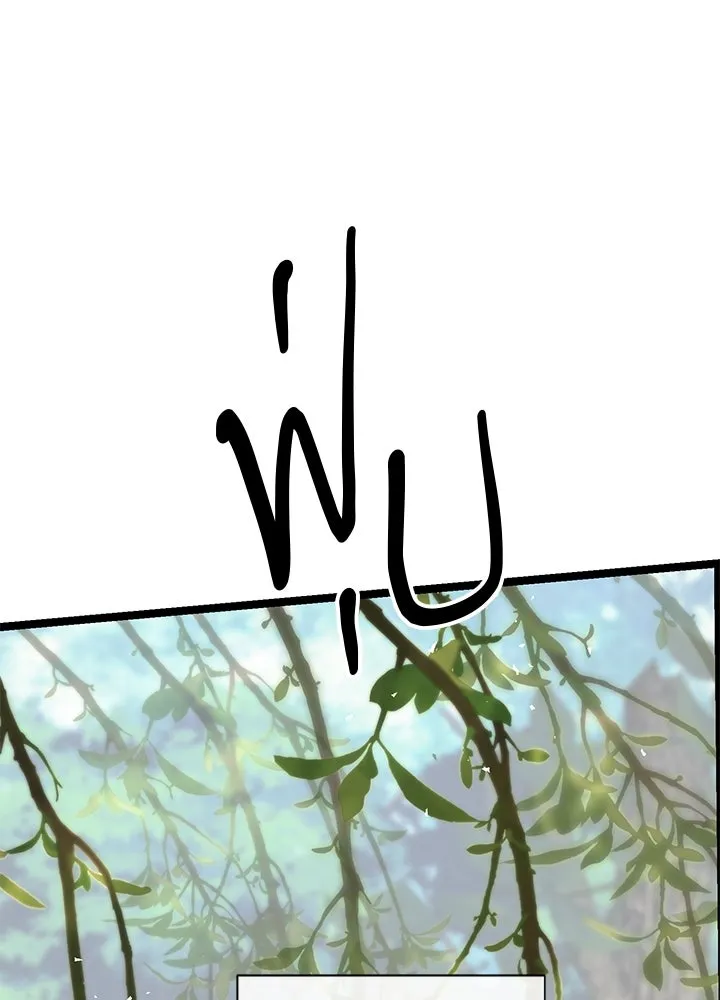 องค์ชายผู้อื้อฉาว ตอนที่ 80 รูปที่ 64