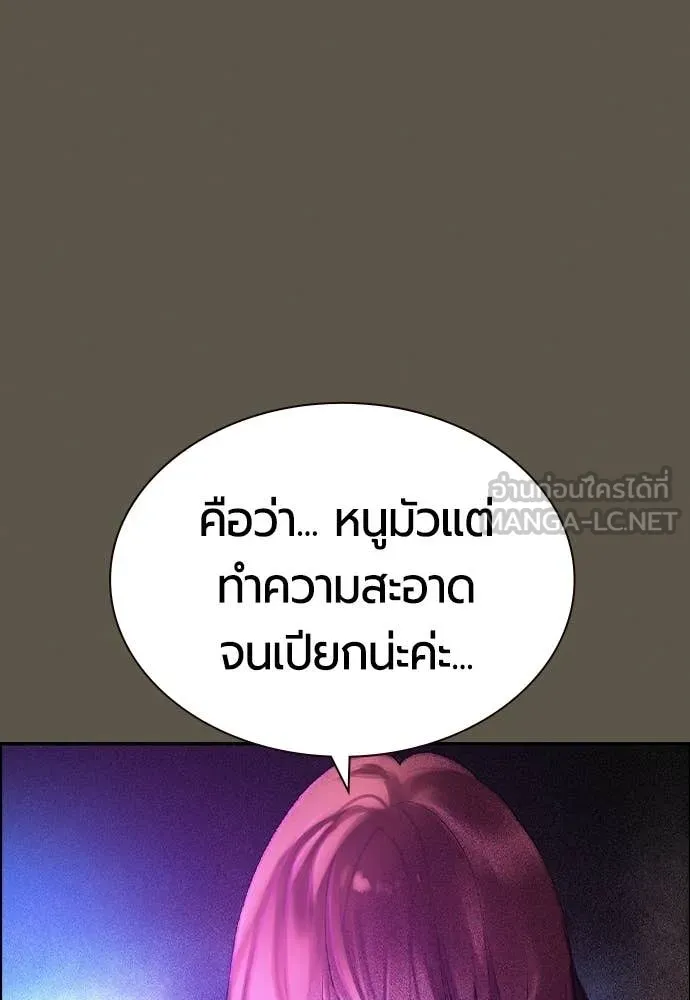 Jungle Juice ตอนที่ 189 รูปที่ 46