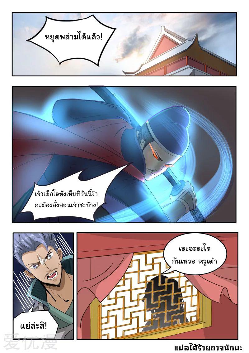 Manga-lc-com อ่านมังงะ อ่านการ์ตูน ออนไลน์ ฟรี Martial Master ตอนที่ 1 2 3 4 5 6 7 8 9 10 11 12 13 14 ฟรี ไม่มีโฆษณา Manga-lc - อ่าน มังงะ อ่าน การ์ตูน ออนไลน์ อ่านมังงะ ฟรี