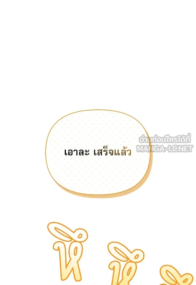 ชีวิตฮีลใจนายฮันเตอร์คลาส S ตอนที่ บทนำ รูปที่ 42