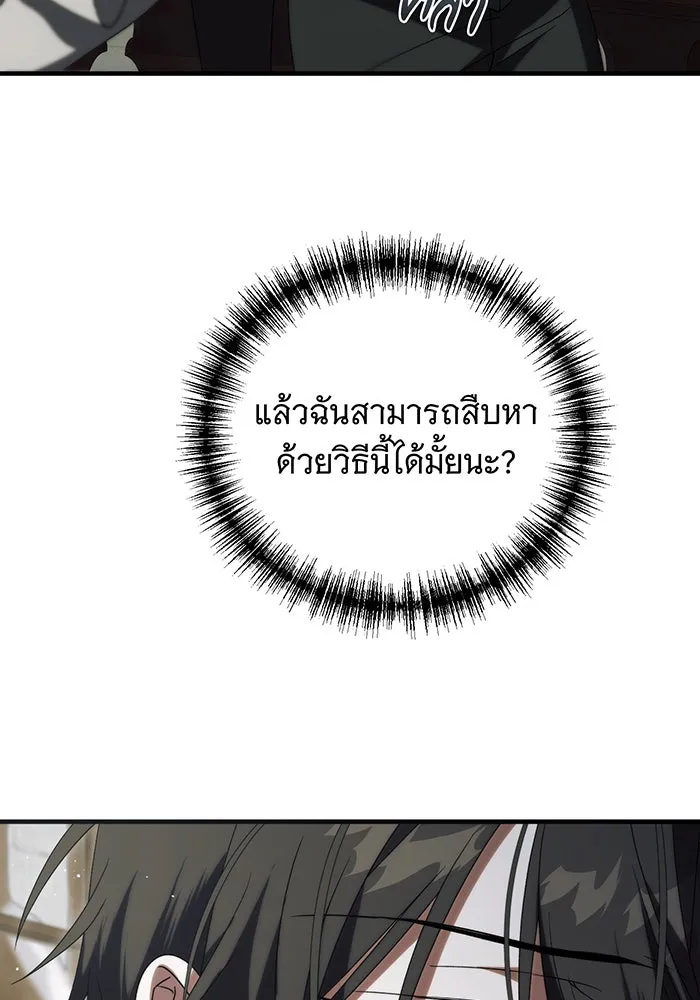แกล้งตายให้หายแค้น ตอนที่ 30 รูปที่ 112