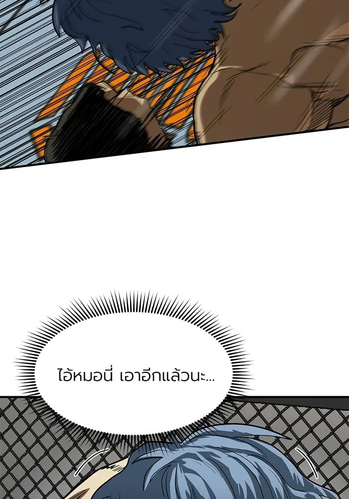 ราชาแห่งอ็อกทากอน ตอนที่ 24 รูปที่ 44