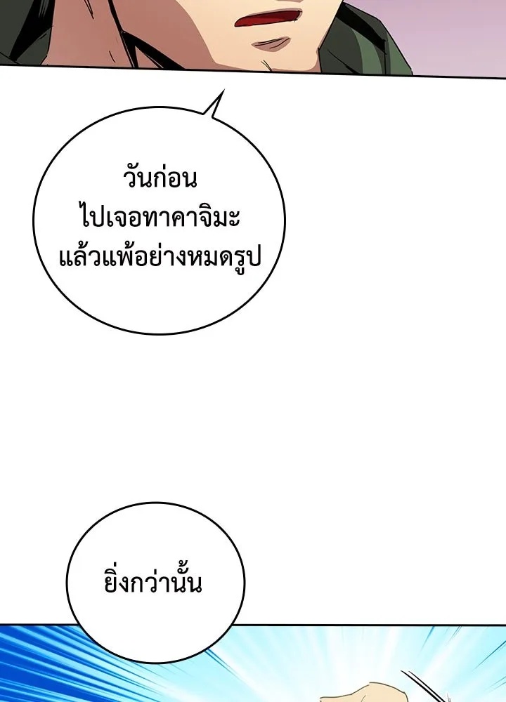 นักเลงกระจอกย้อนเวลามาทวงแค้น ตอนที่ 39 รูปที่ 28