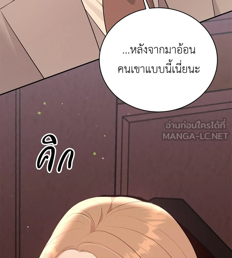 คิมหันต์นิรันดร ตอนที่ ตอนพิเศษ 3 (จบ) รูปที่ 21