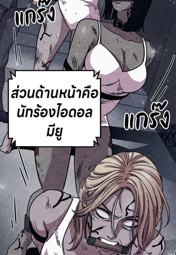 Zombie X Slasher ตอนที่ 10 รูปที่ 110