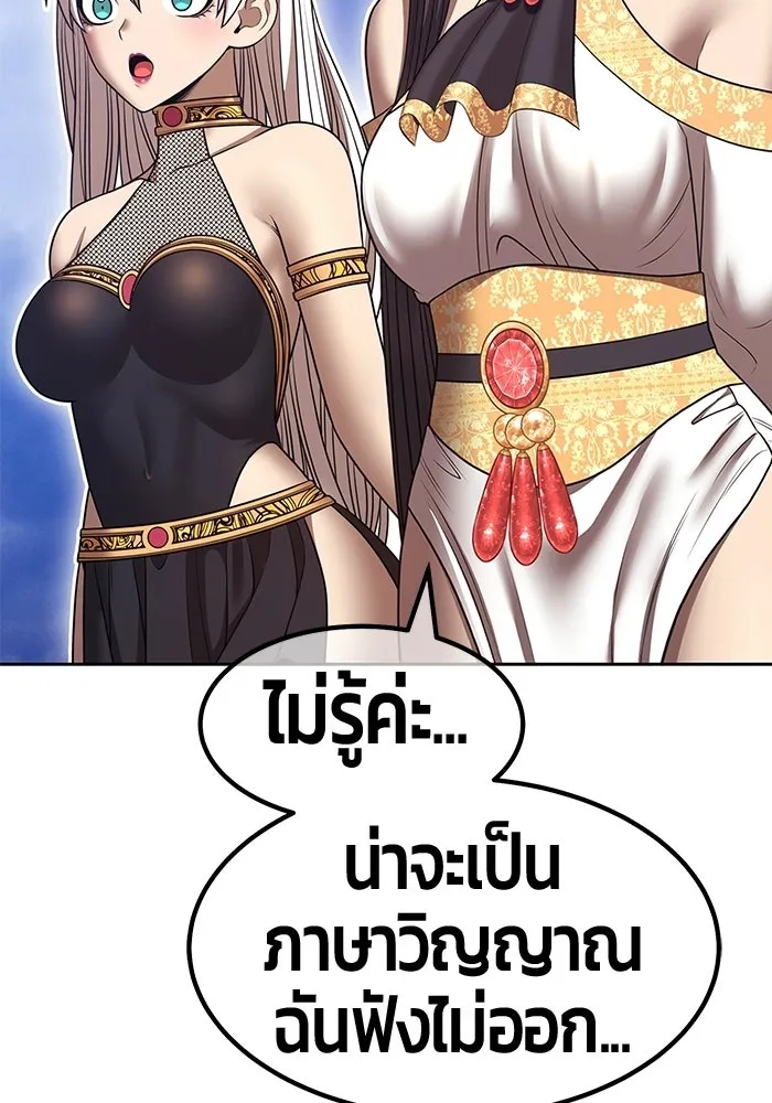 +99 ท่อนไม้พร้อมบวก ตอนที่ 116 เทพแห่งการทำลาย (2) รูปที่ 577