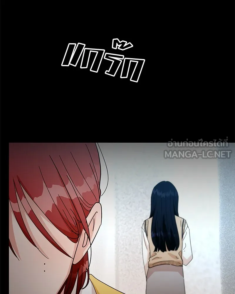 Pyramid Game เกมพีระมิด ตอนที่ 59 รูปที่ 18