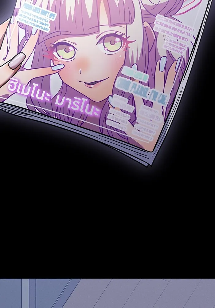 เพลเยอร์เลือดเทวะ ตอนที่ 38 ฮิเมโนะ ยูเมโนะ vs พี่น้องอามา รูปที่ 110