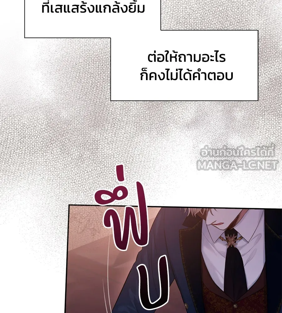 บาสเตียน ตอนที่ 30 รูปที่ 105
