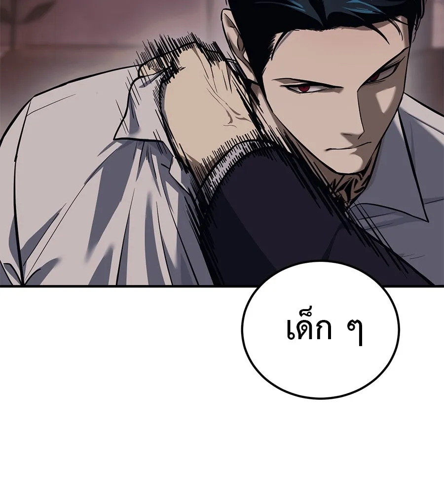 มัจจุราชชุดแดง ตอนที่ 2 รูปที่ 52