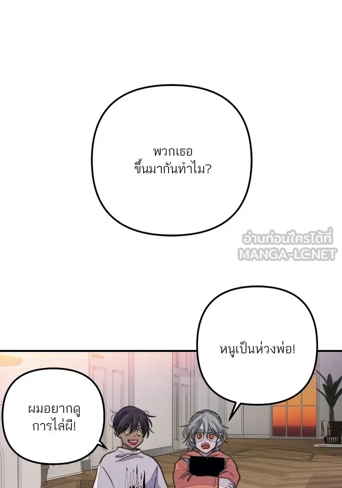 เปย์นี้เพื่อนาย My Sugar Baby ตอนที่ 81 เดือนสอง  ปล่อยวาง รูปที่ 108