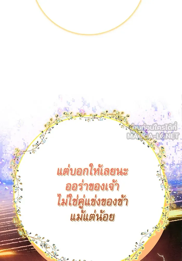 นางร้ายที่ไหนจะมีคุณธรรม ตอนที่ 97 รูปที่ 48