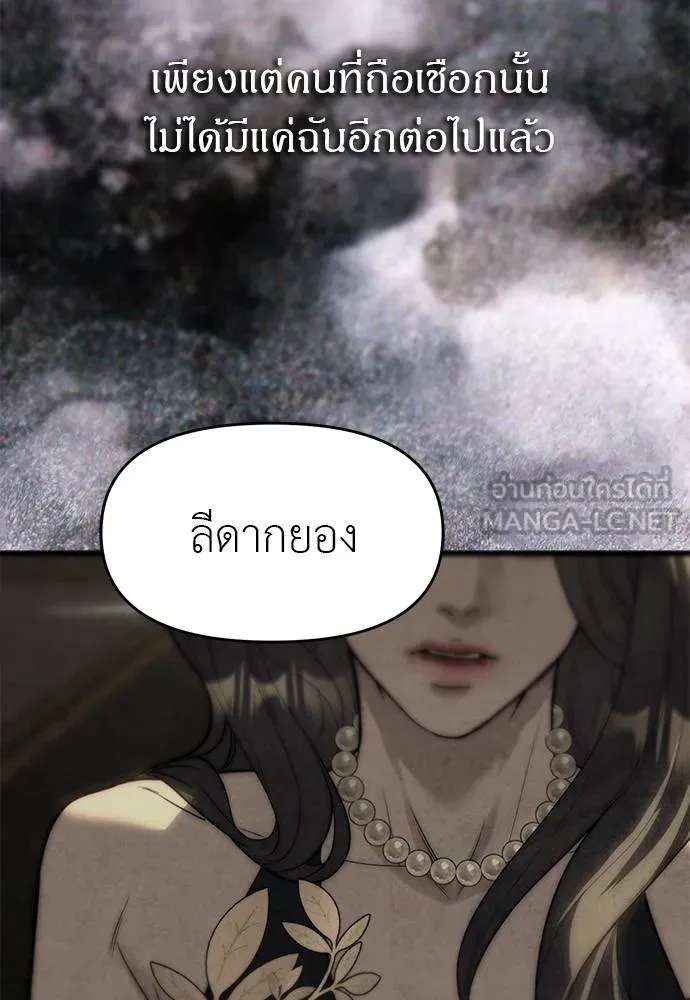 ปฏิบัติการลับ ตอนที่ 95 รูปที่ 6