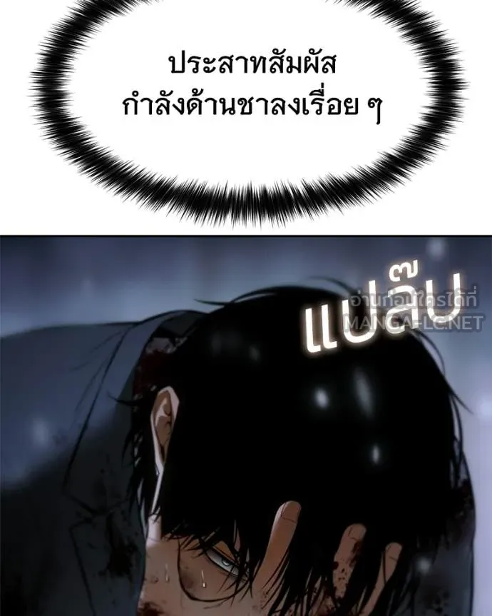 Baek XX ตอนที่ 142 รูปที่ 96