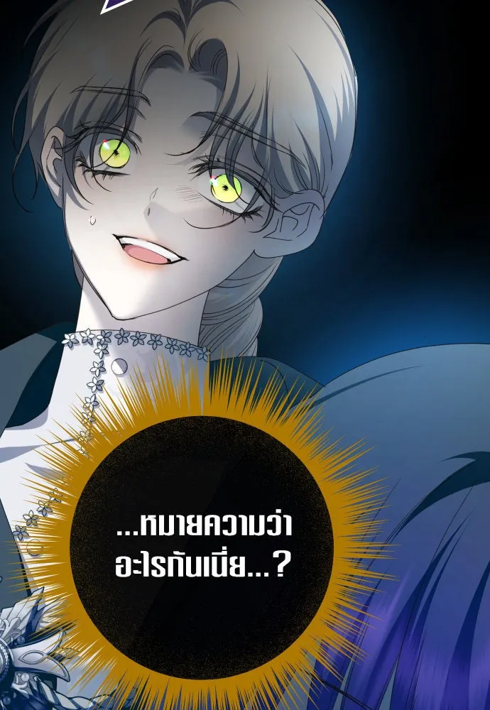 ชิงชีวิตพลิกลิขิตชะตา ตอนที่ 176. หากเทพเจ้าทรงรักลูกจริง(2) รูปที่ 41