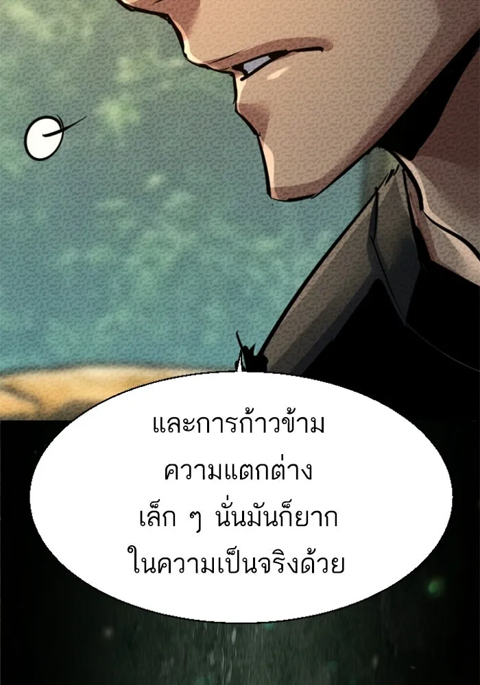 พี่ชายสายบอดี้การ์ด ตอนที่ 267 รูปที่ 80