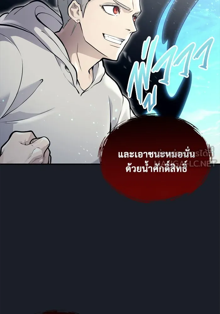 อูเร็ค มาซิโน่ ตอนที่ 12 คราวน์ เกม 2 รูปที่ 96