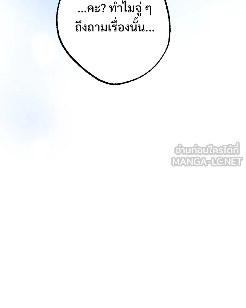 อนาคตพบรัก ตอนที่ 42 รูปที่ 126