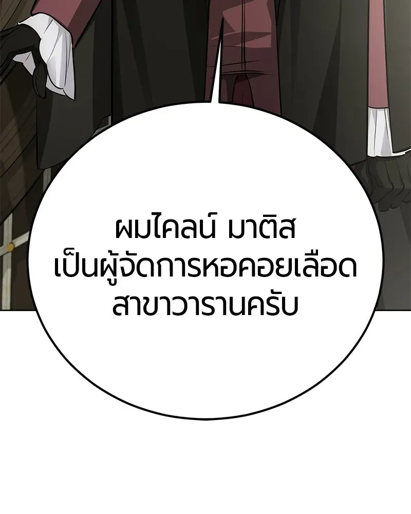 The Magic Tower_s Problem Child ต_วอ_นตรายแห_งหอคอยเวท ตอนที่ ตอนที่ 34 รูปที่ 83