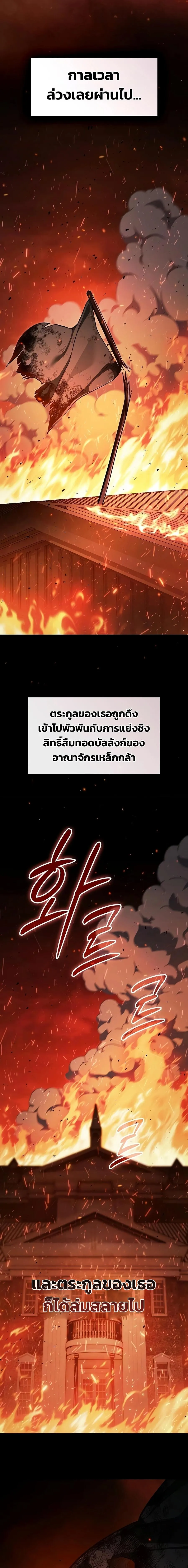 The Sword-Eating Swordmaster ซอร_ดมาสเตอร_ผ_กล_นก_นศาสตรา ตอนที่ ตอนที่ 33 รูปที่ 17