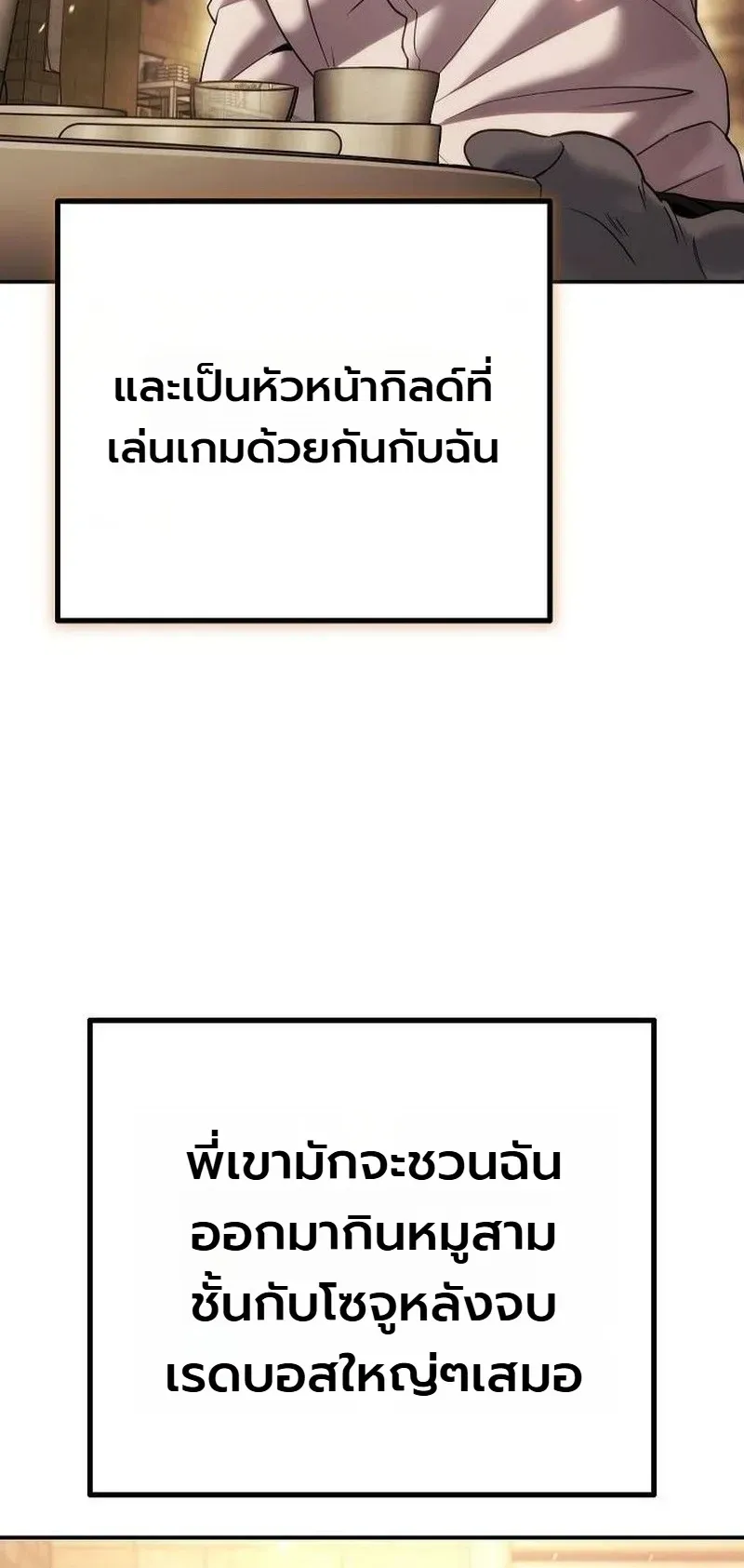 The Money Keeps Piling Up Even If I Spend It ย_งใช_เง_นทำไมม_นย_งเพ_ม ตอนที่ ตอนที่ 9 รูปที่ 20