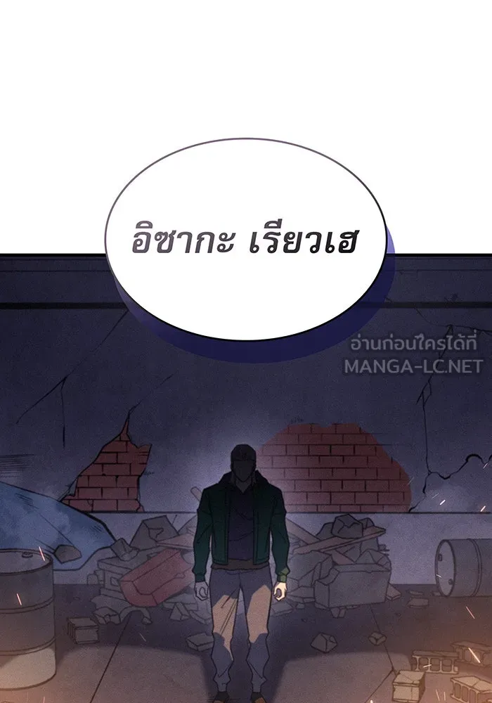 เกิดใหม่พร้อมพลังแห่งราชัน ตอนที่ 54 รูปที่ 57