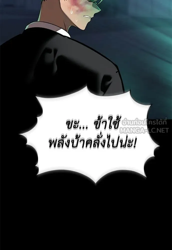 ยมราชลงทัณฑ์ ตอนที่ 117 รูปที่ 2