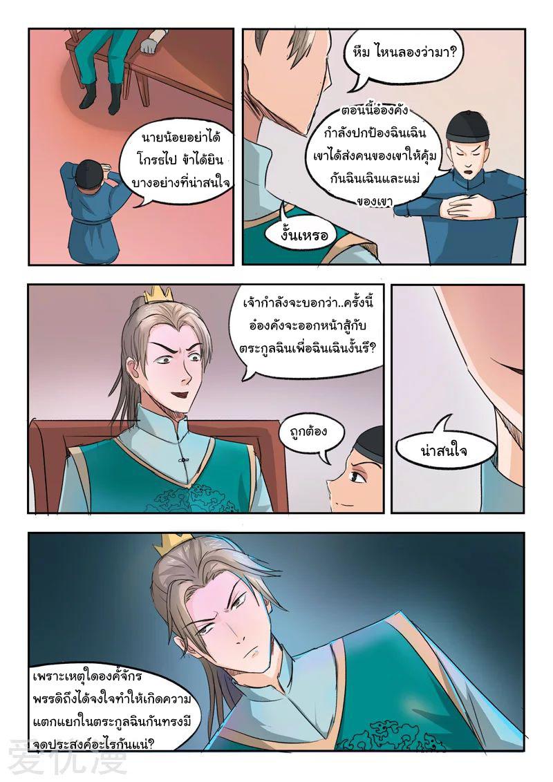 Manga-lc-com อ่านมังงะ อ่านการ์ตูน ออนไลน์ ฟรี Martial Master ตอนที่ 1 2 3 4 5 6 7 8 9 10 11 12 13 14 ฟรี ไม่มีโฆษณา Manga-lc - อ่าน มังงะ อ่าน การ์ตูน ออนไลน์ อ่านมังงะ ฟรี