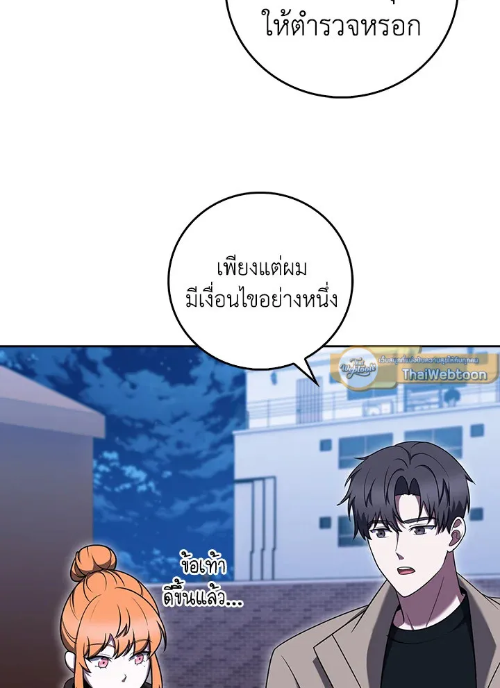 The Delivery Man From Murim ตอนที่ ตอนที่ 69 รูปที่ 81