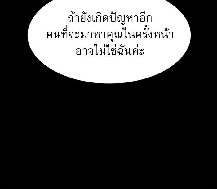 Double Click ตอนที่ 43 รูปที่ 22