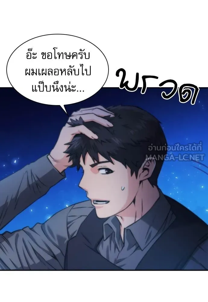 ดรูอิดแห่งสถานีโซล ตอนที่ 196 รูปที่ 34