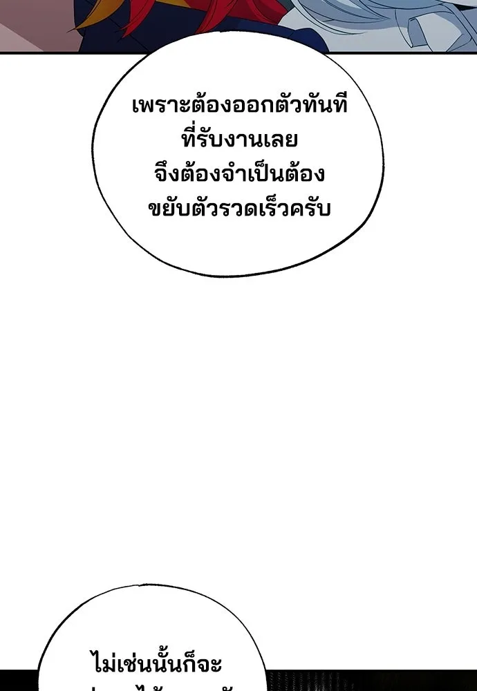 ร้านสะดวกซื้อต่างโลก ตอนที่ 28 รูปที่ 79