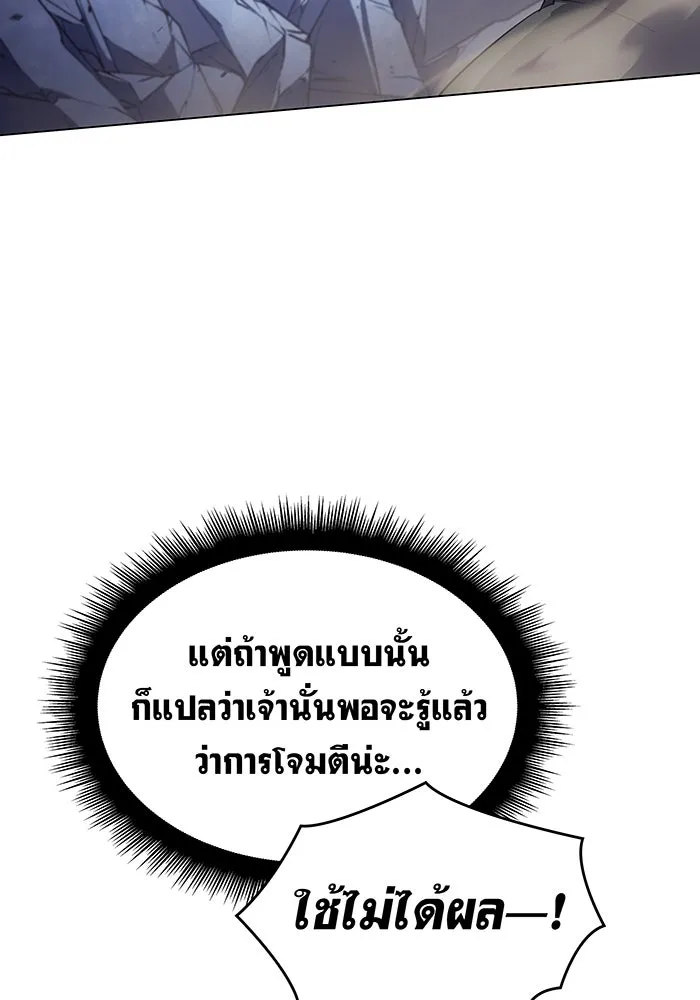 เกิดใหม่พร้อมพลังแห่งราชัน ตอนที่ 6 รูปที่ 55