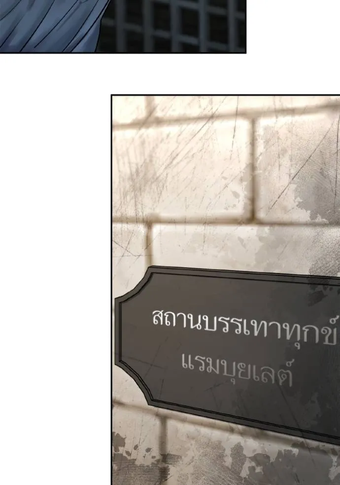 ชาตินี้น้องขอเป็นราช ตอนที่ 134 รูปที่ 10