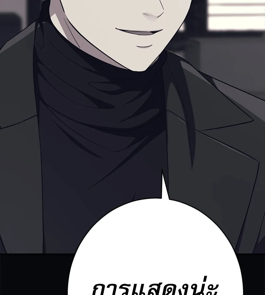 คอลเซ็นเตอร์เปลี่ยนชีวิต ตอนที่ 22 พันธมิตร รูปที่ 212